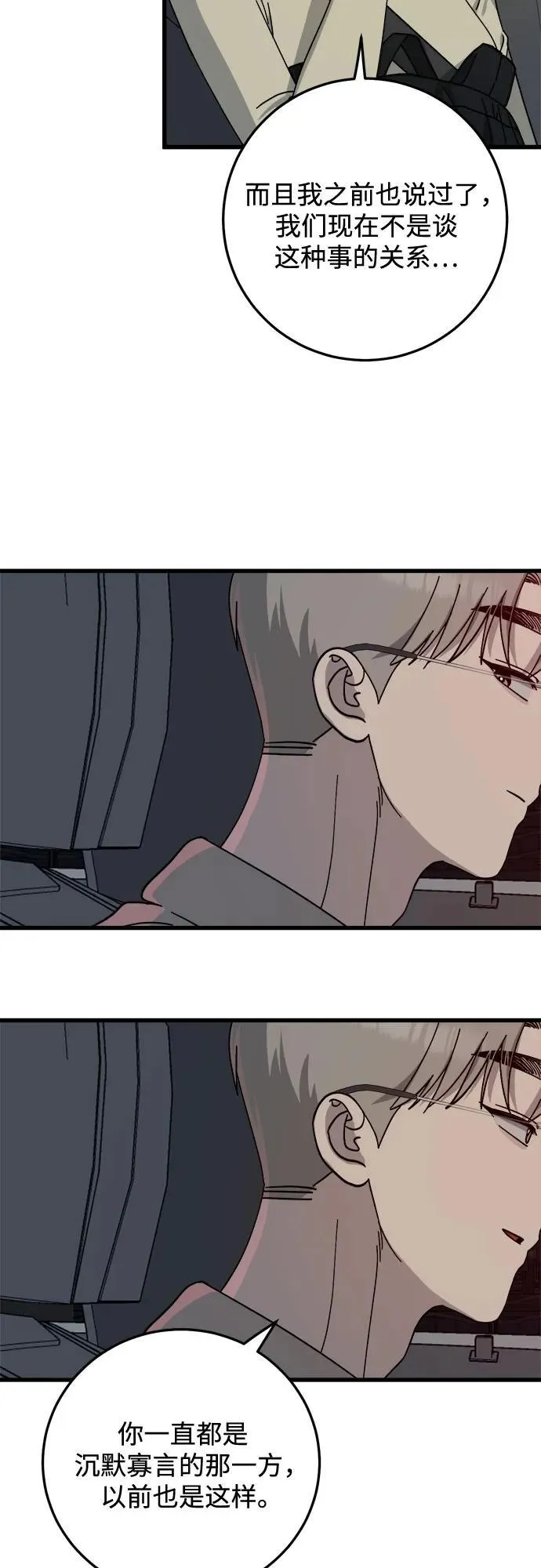 第17话 第24页