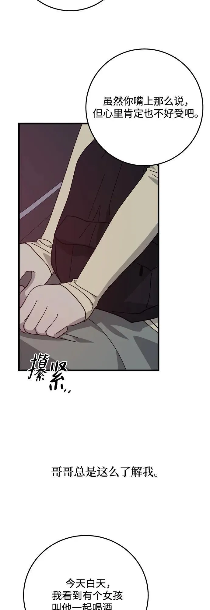 第17话 第25页