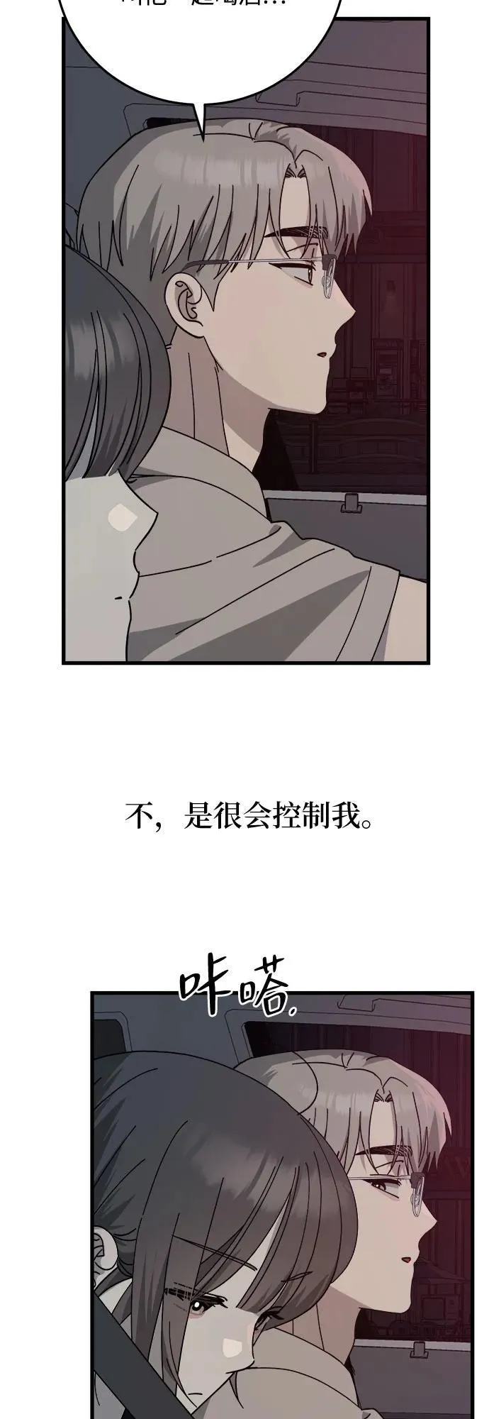 第17话 第26页