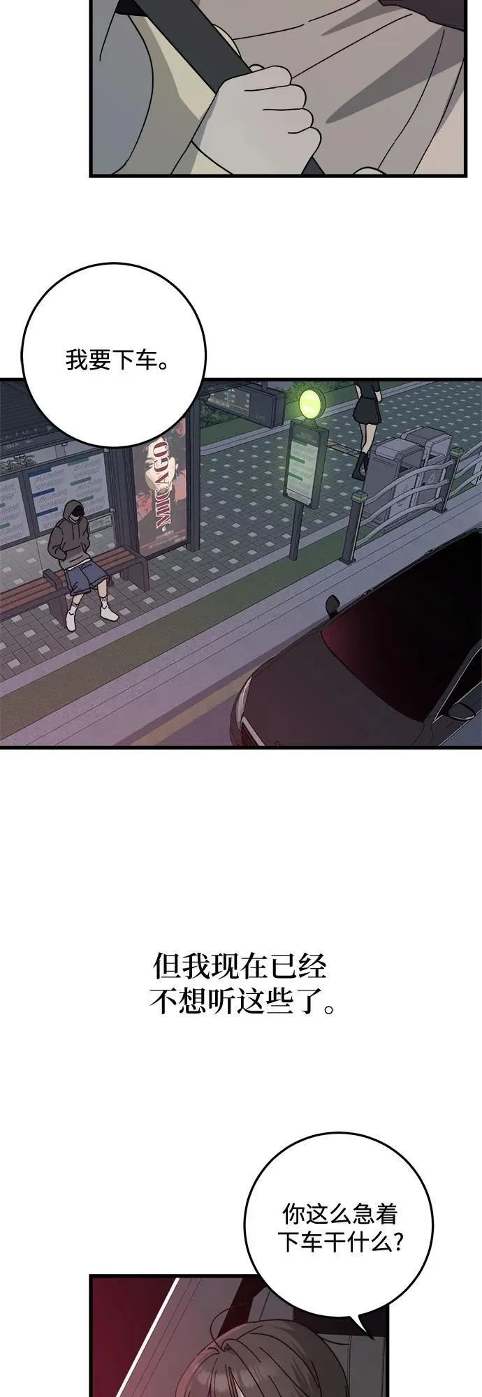 第17话 第27页