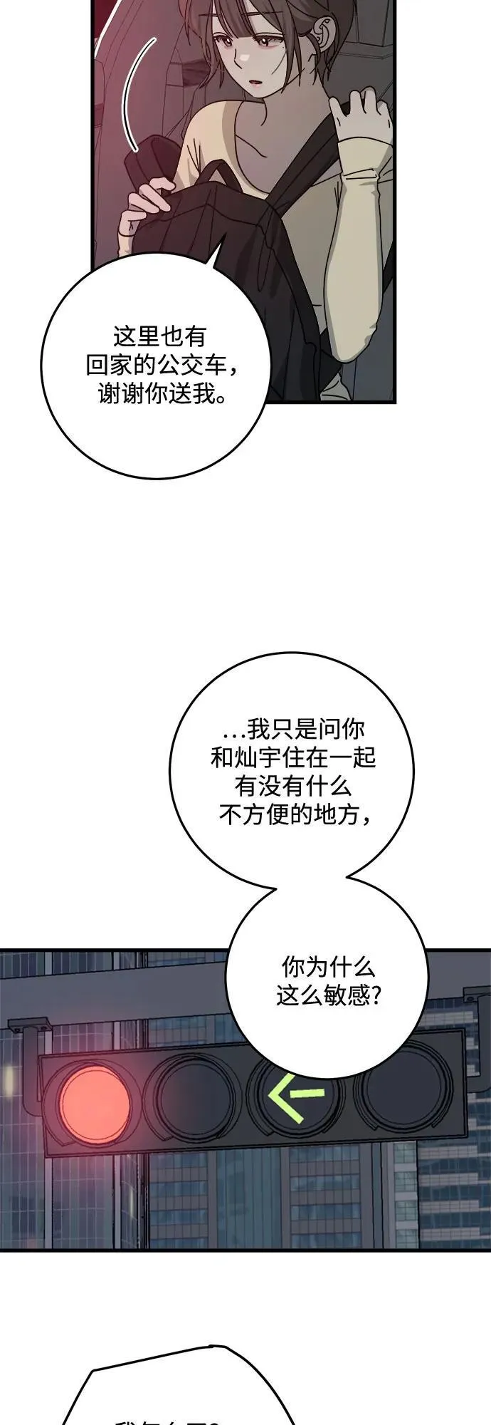 第17话 第28页