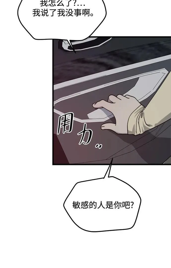 第17话 第29页