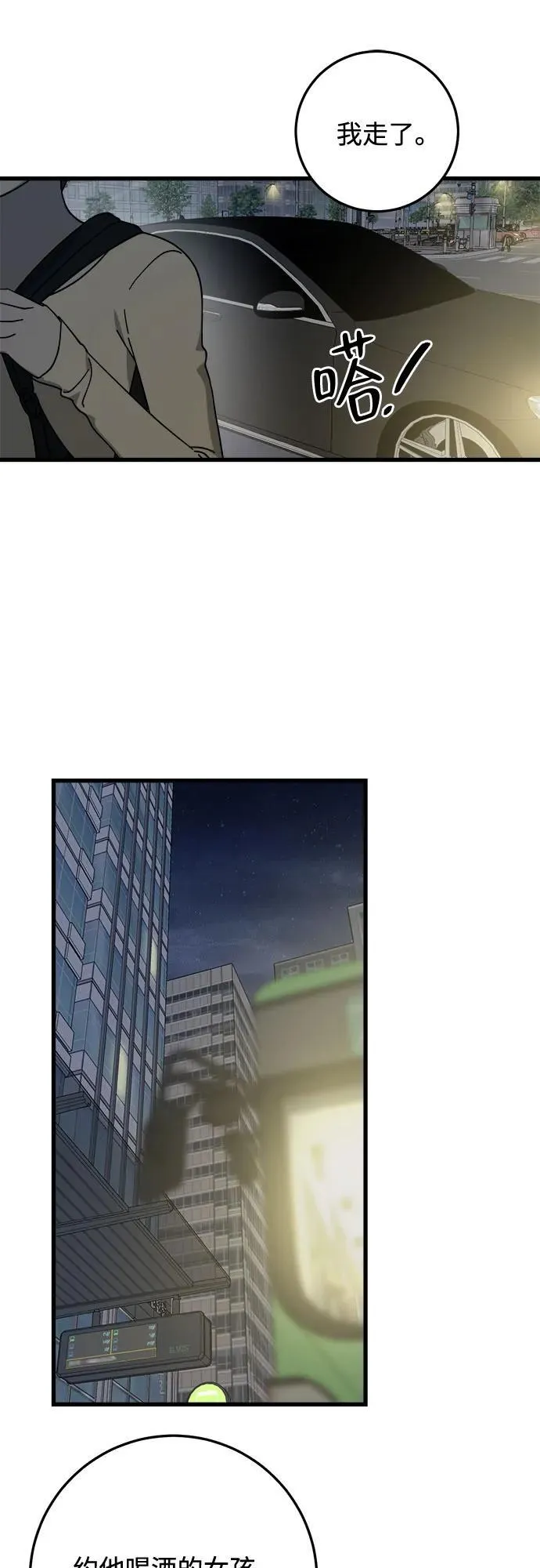 第17话 第30页