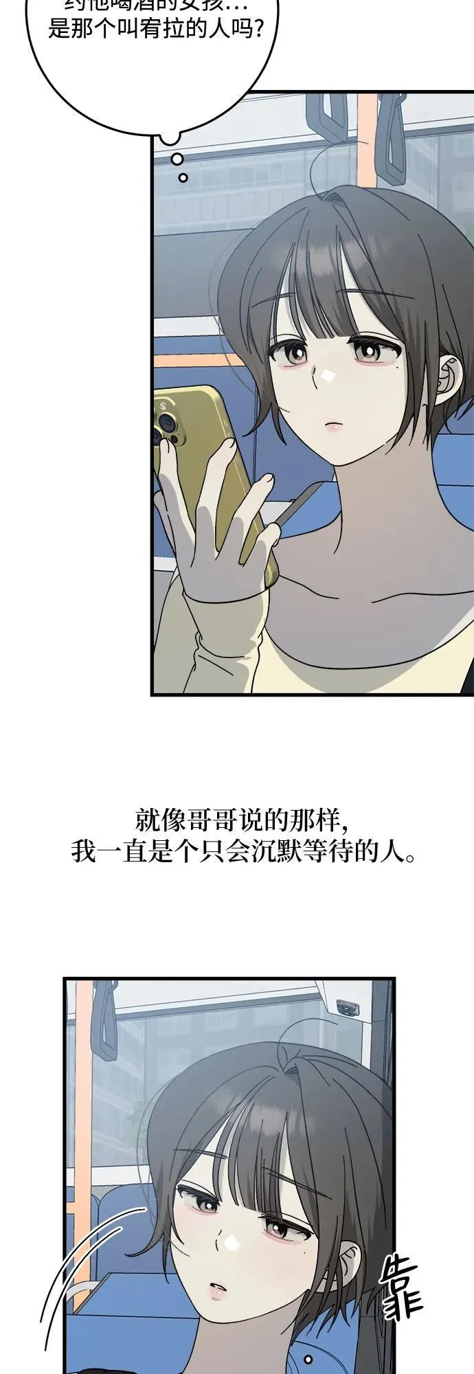 第17话 第31页