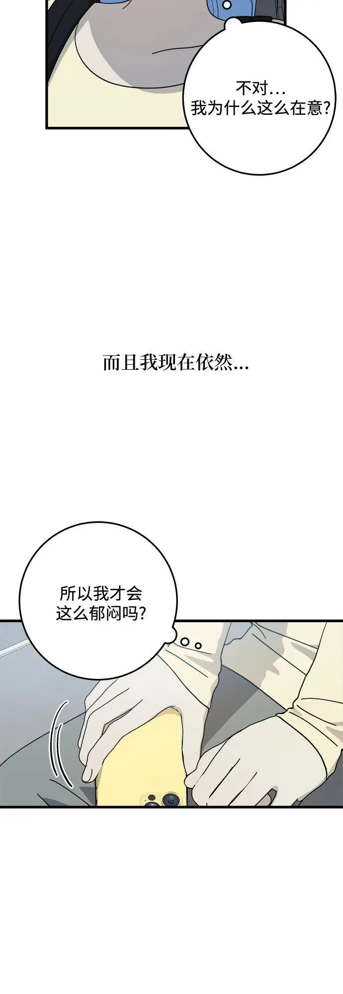 第17话 第32页