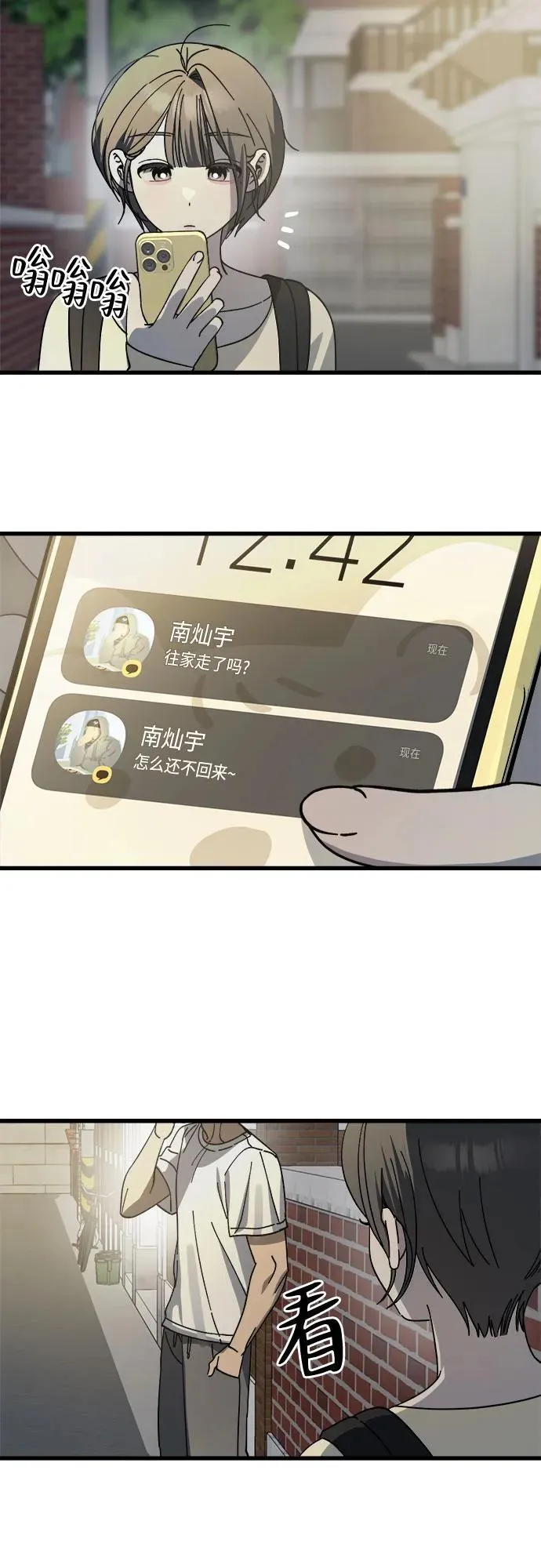 第17话 第34页