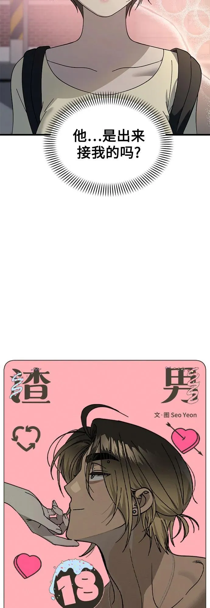 第18话 第5页