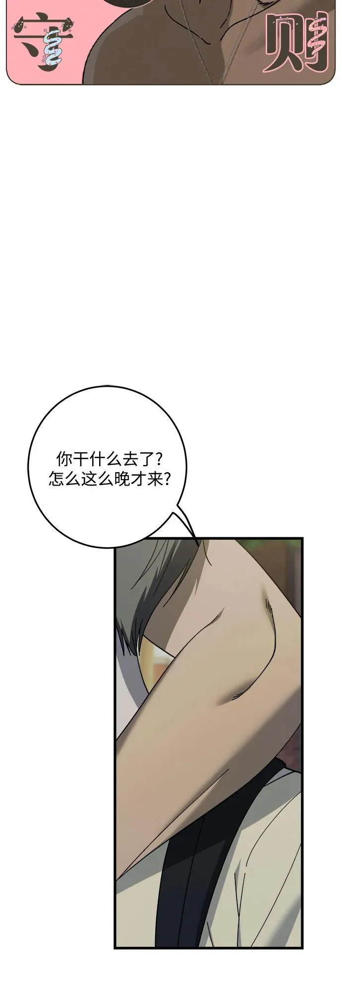 第18话 第6页