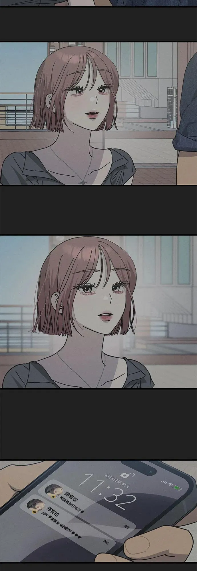 第18话 第10页