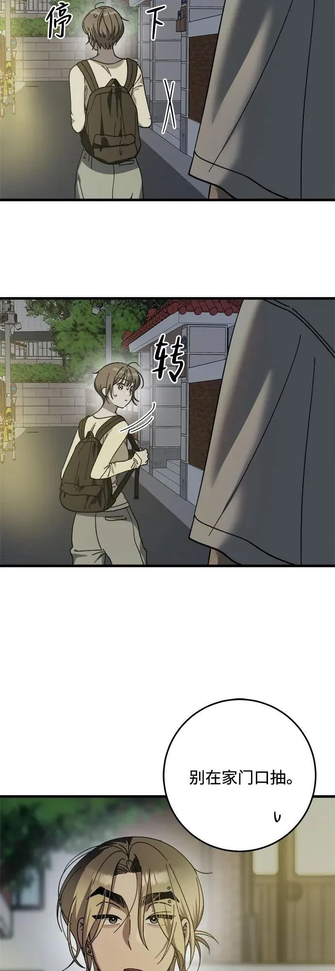 第18话 第13页