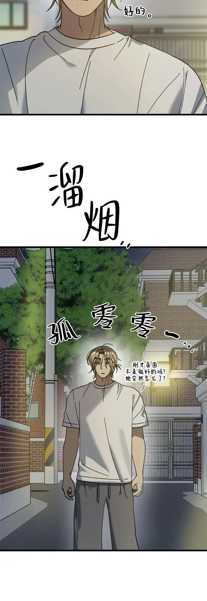 第18话 第14页