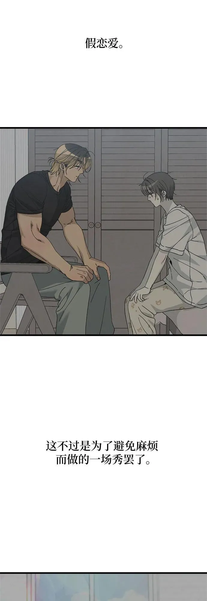 第18话 第17页