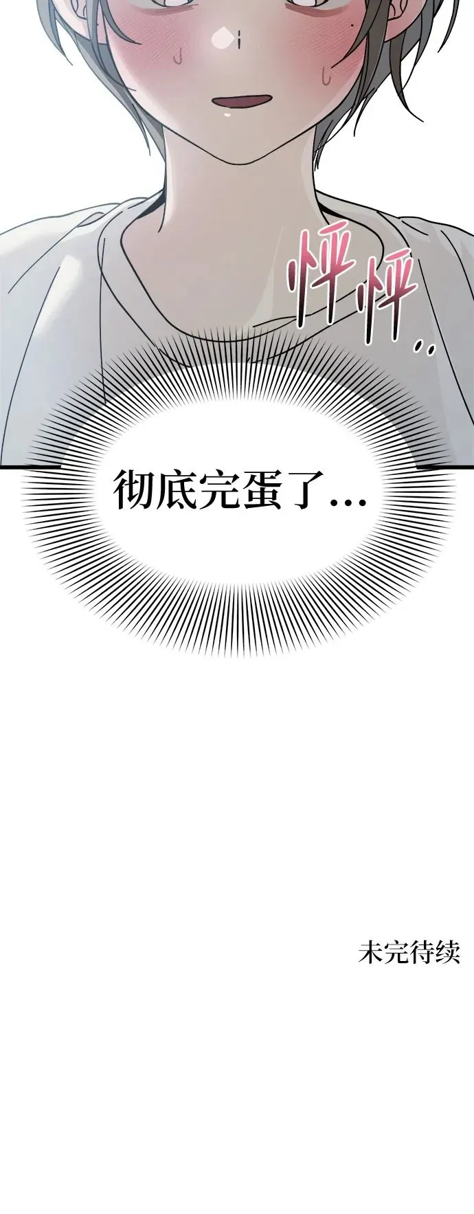 第18话 第42页