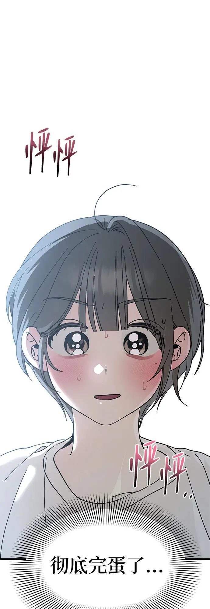 第19话 第5页