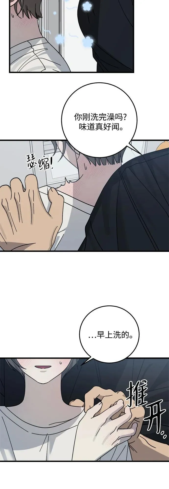 第19话 第10页
