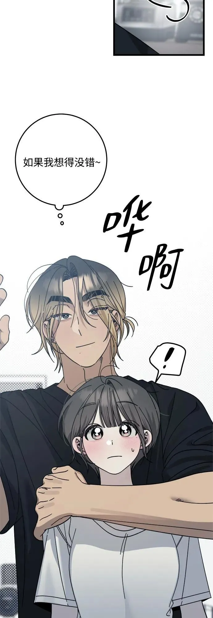 第19话 第12页