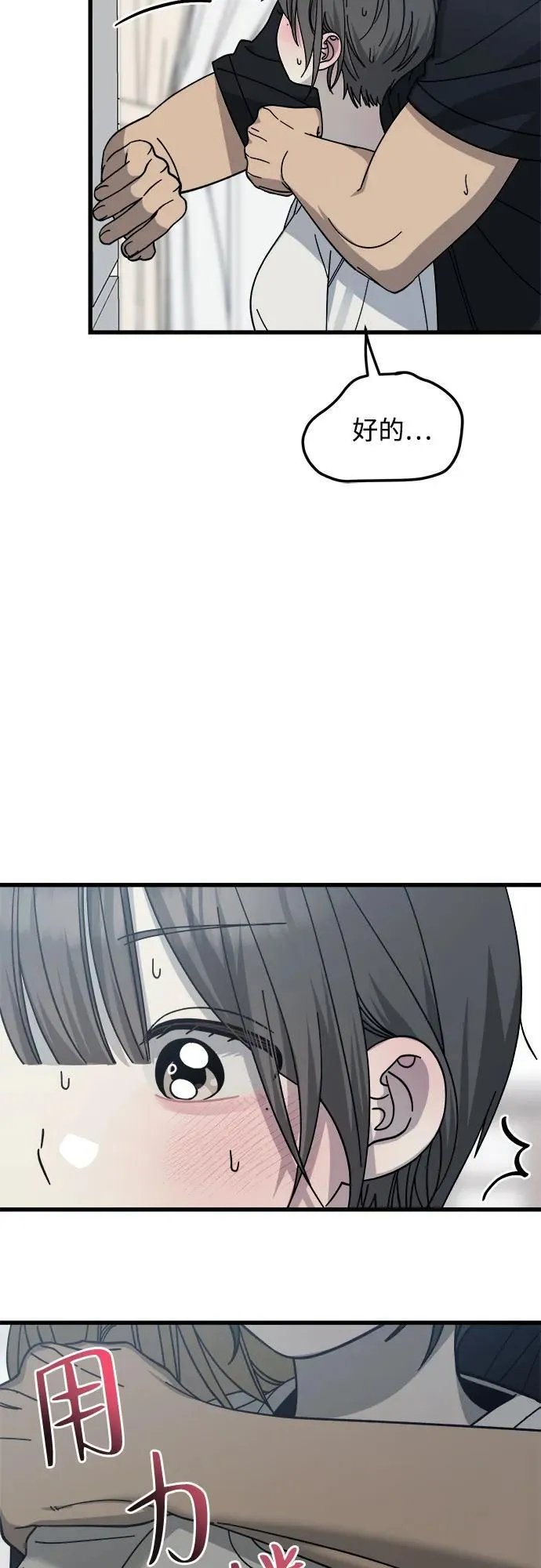 第19话 第14页