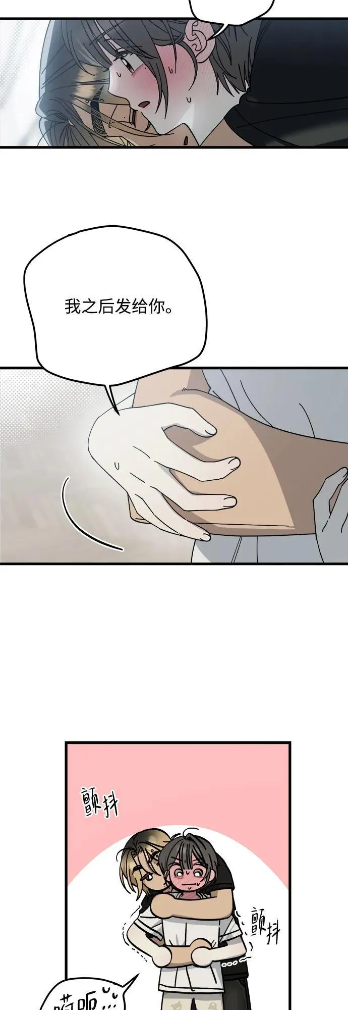 第19话 第17页