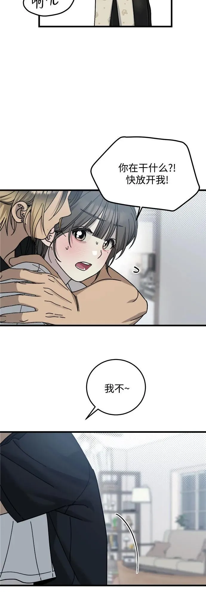 第19话 第18页