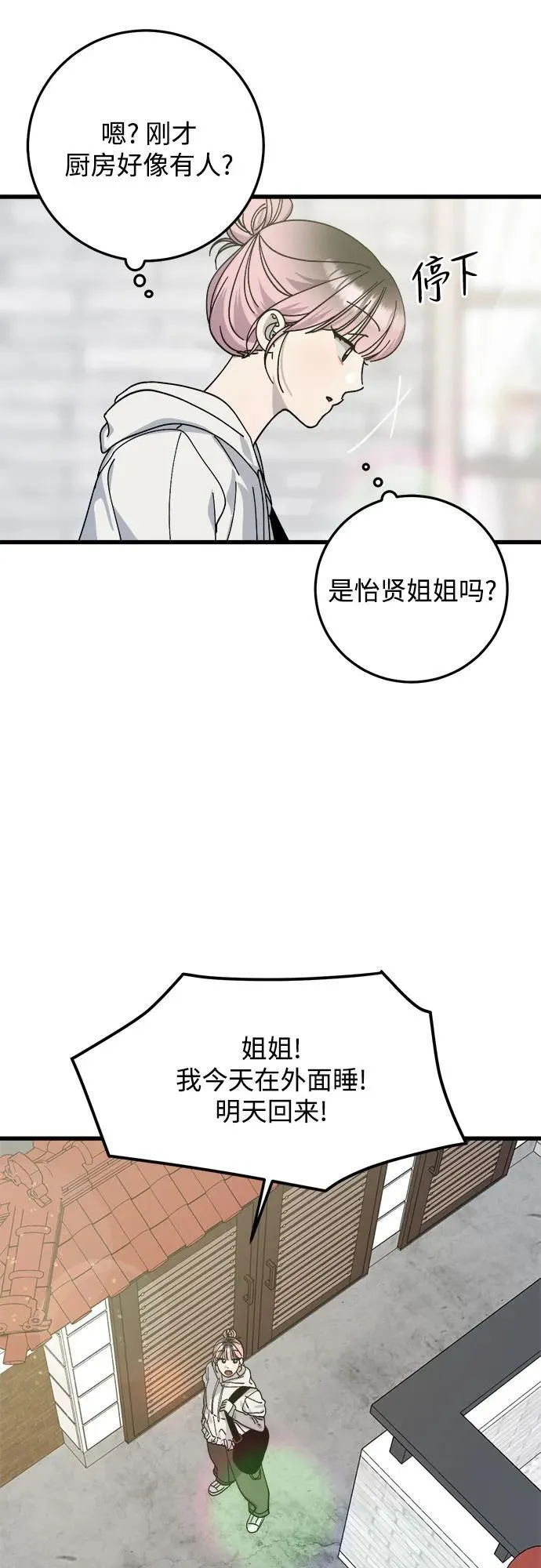 第19话 第23页