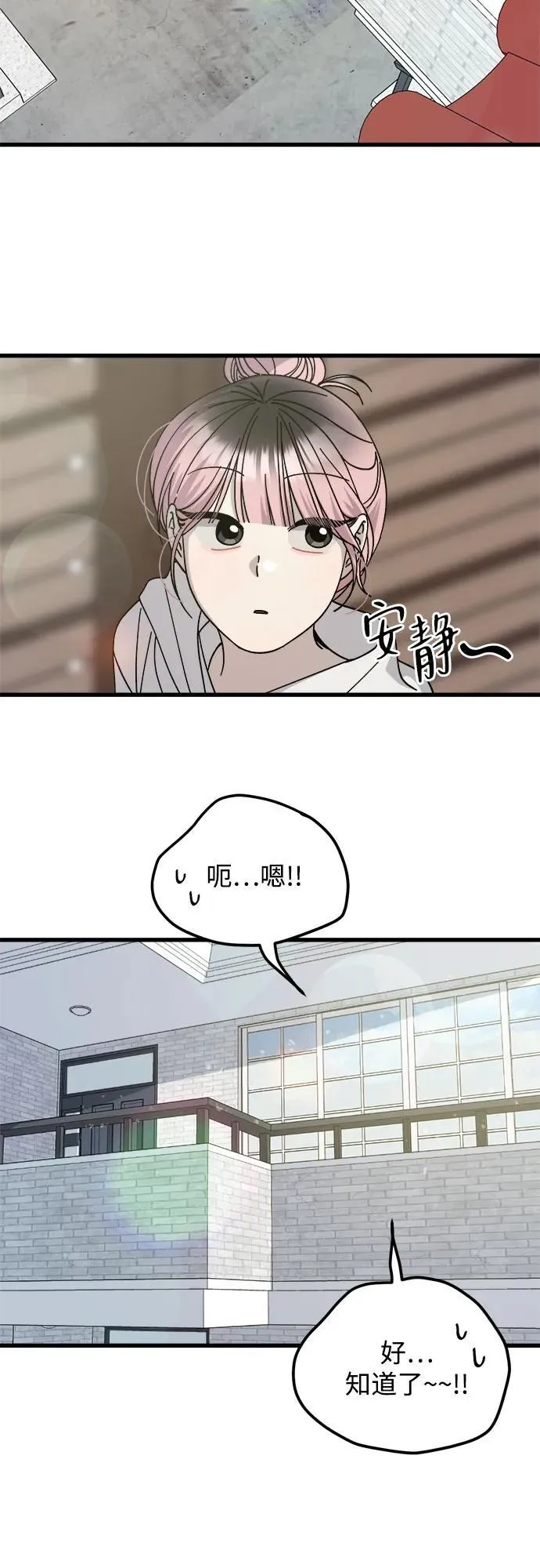 第19话 第24页