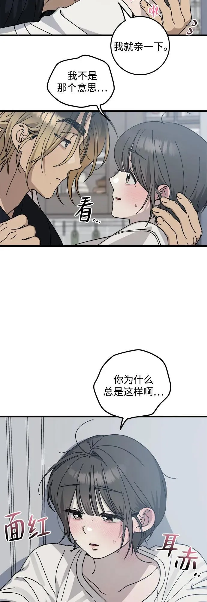 第19话 第27页