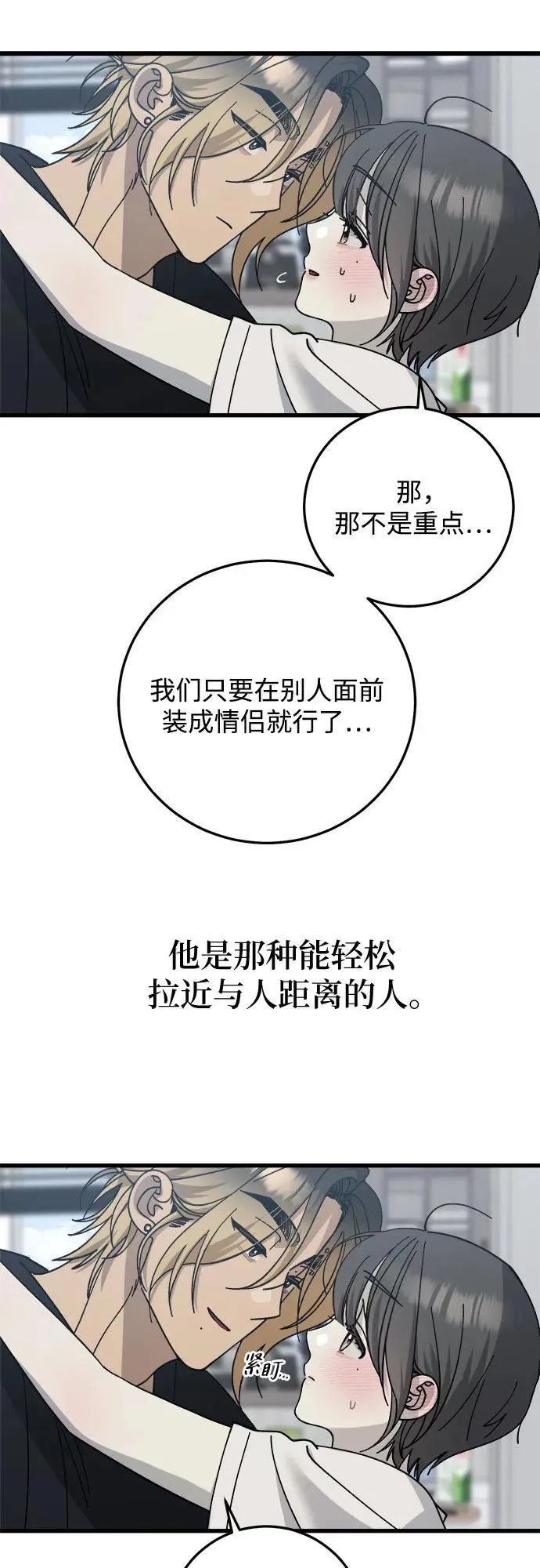 第19话 第30页