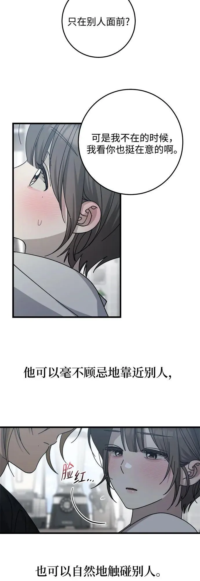 第19话 第31页