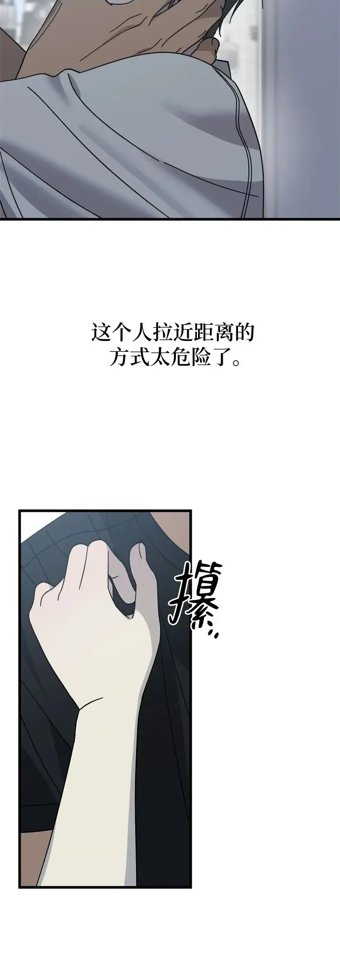 第19话 第34页