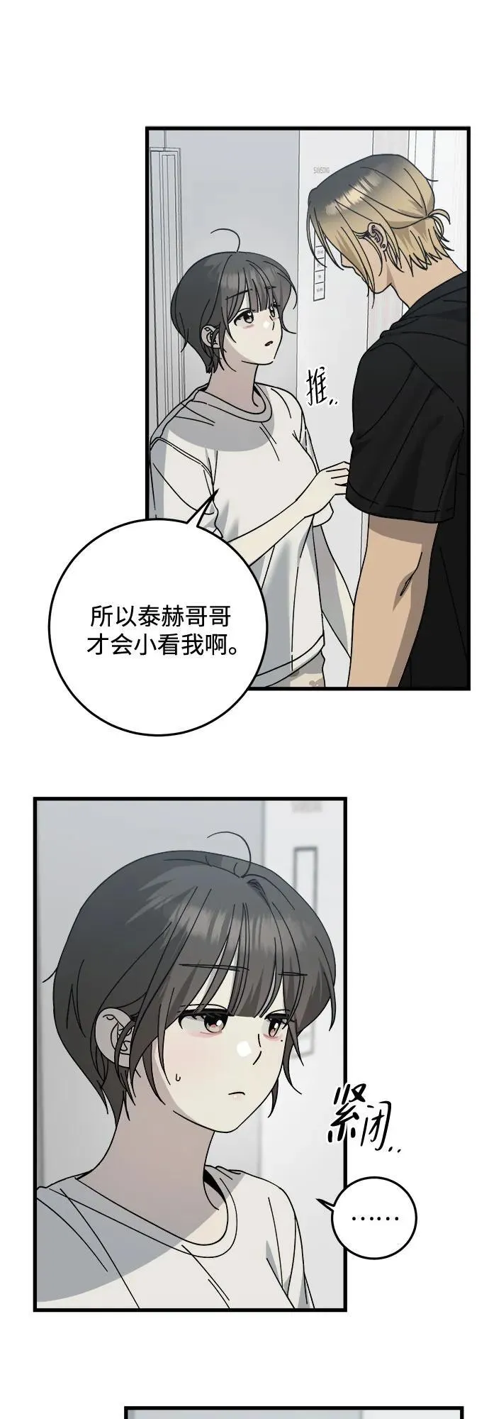 第19话 第37页