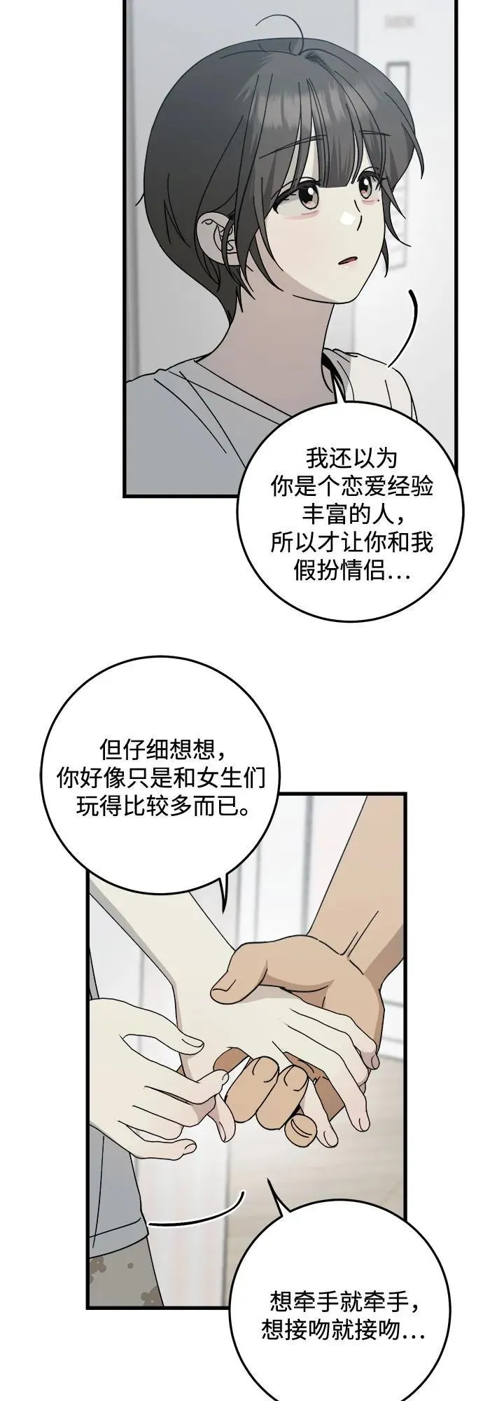 第19话 第38页
