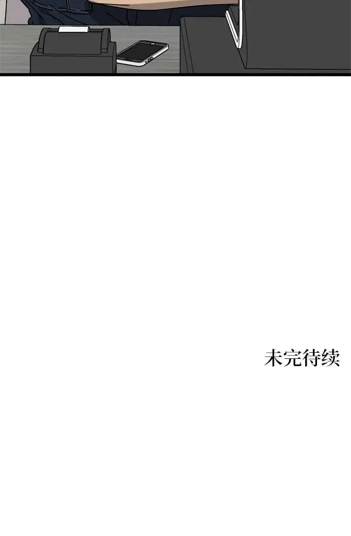 第19话 第44页