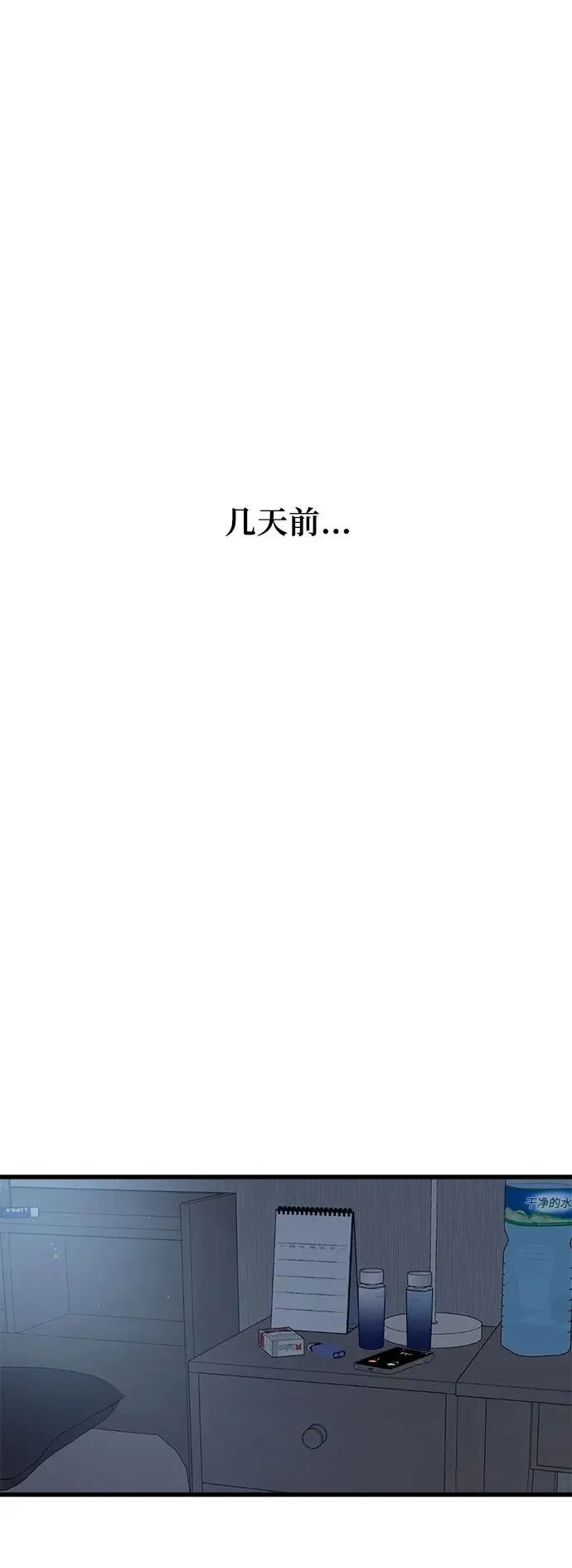 第20话 第2页