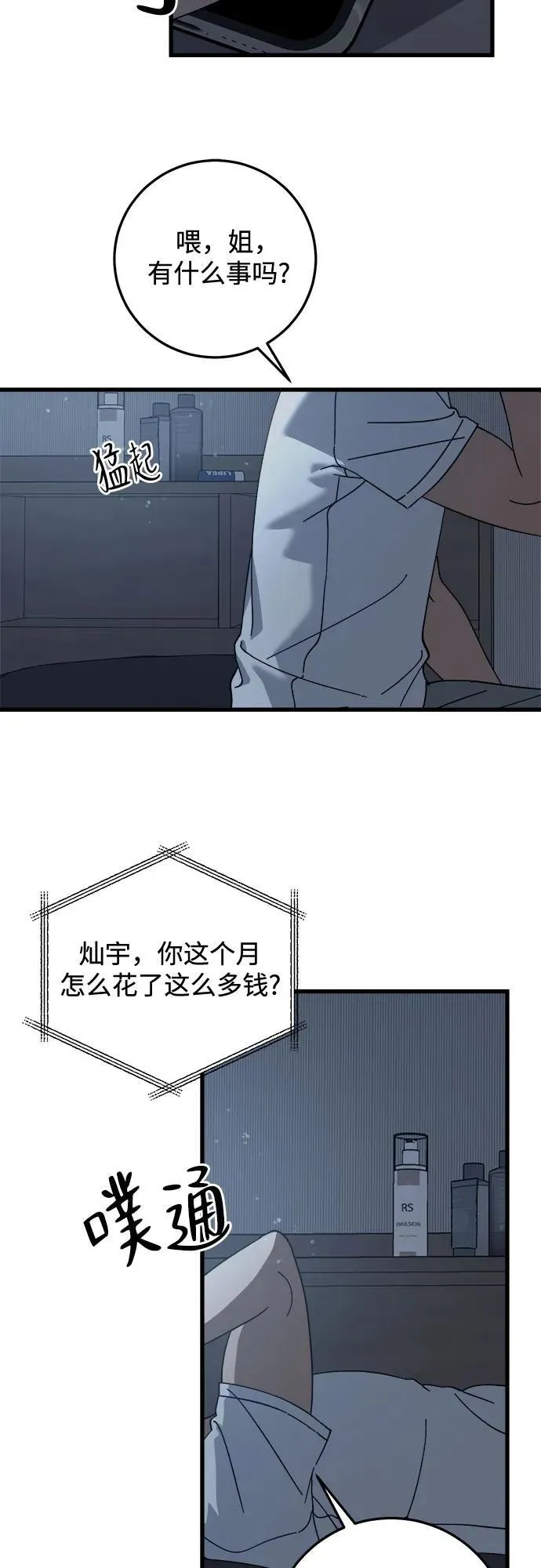 第20话 第4页