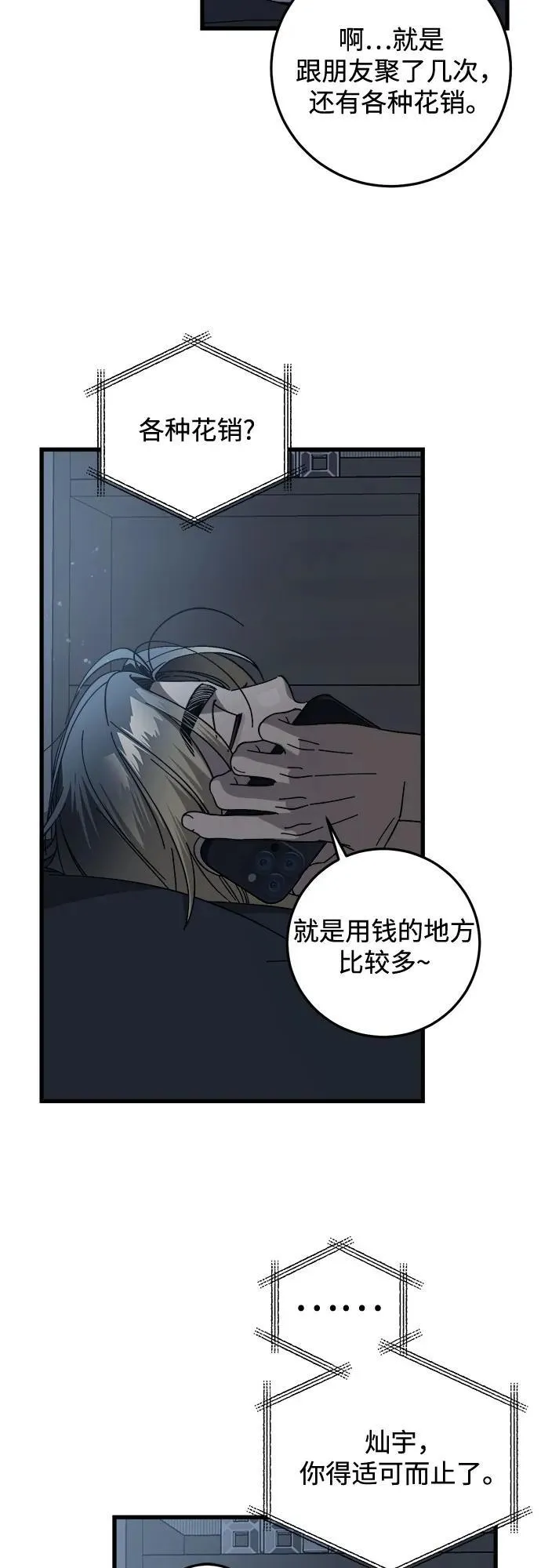第20话 第5页