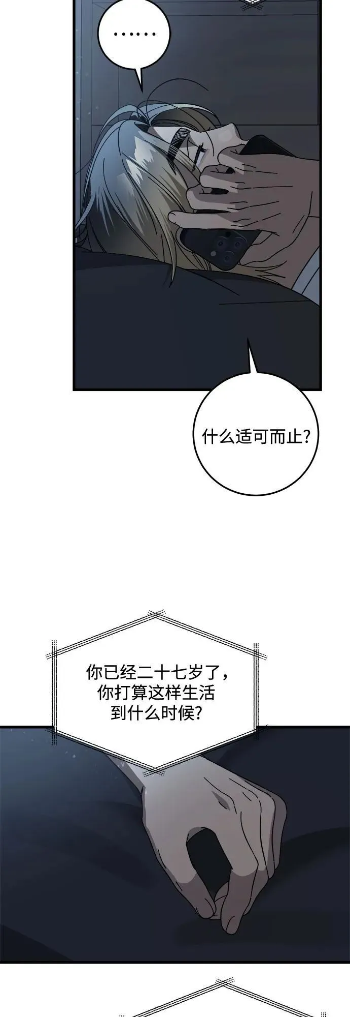 第20话 第6页