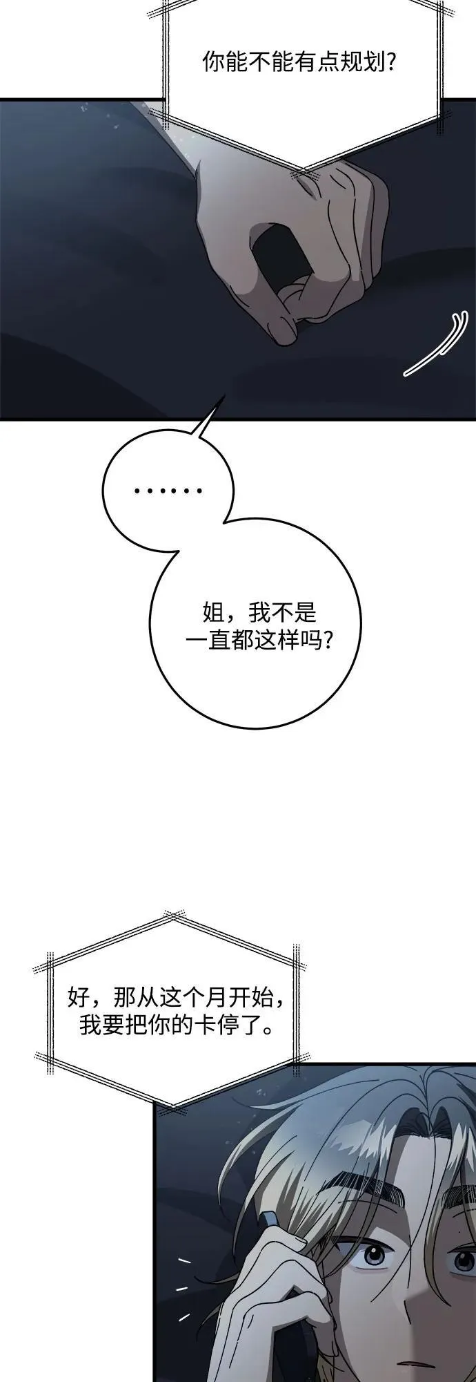 第20话 第7页
