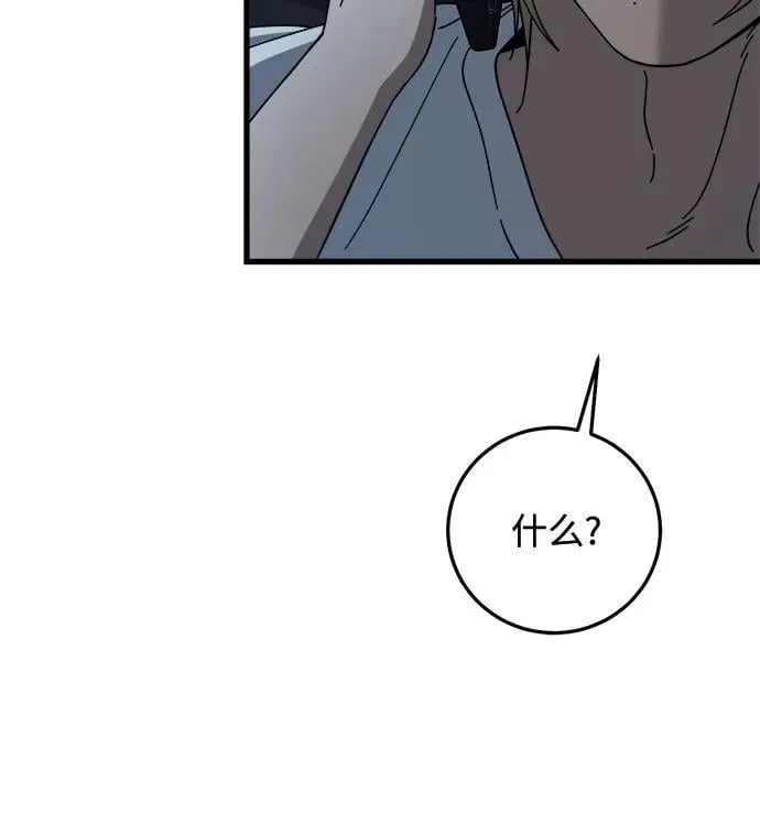 第20话 第8页