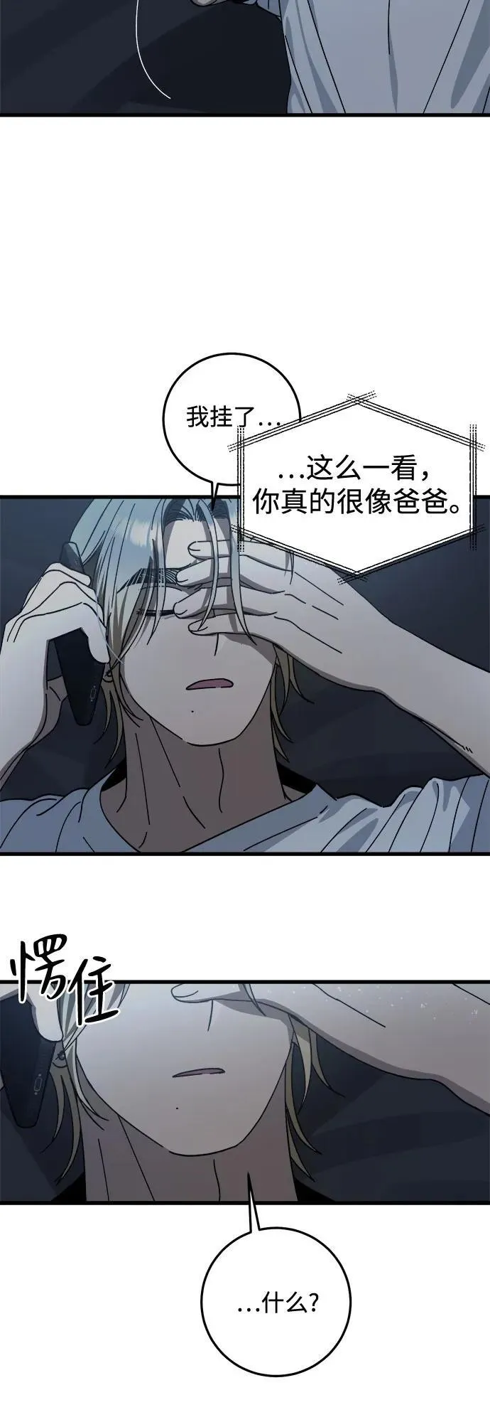 第20话 第10页