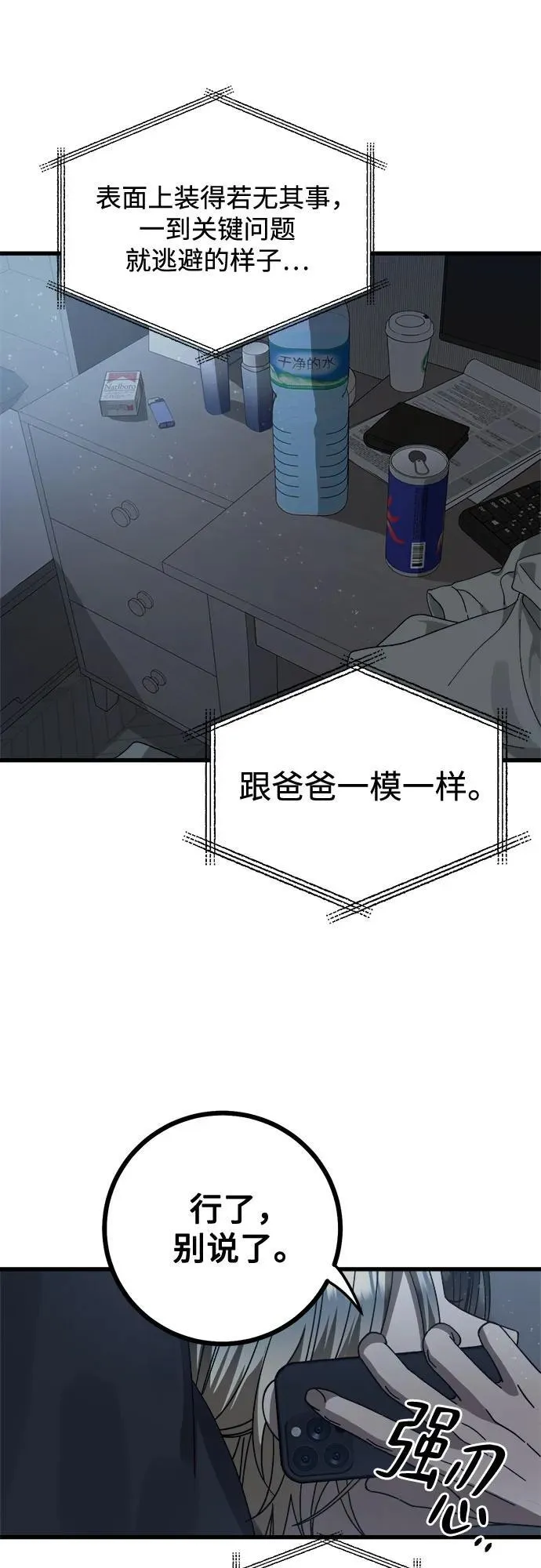 第20话 第11页