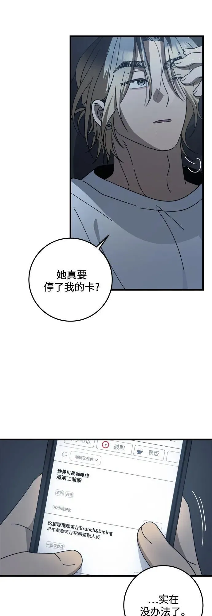 第20话 第14页