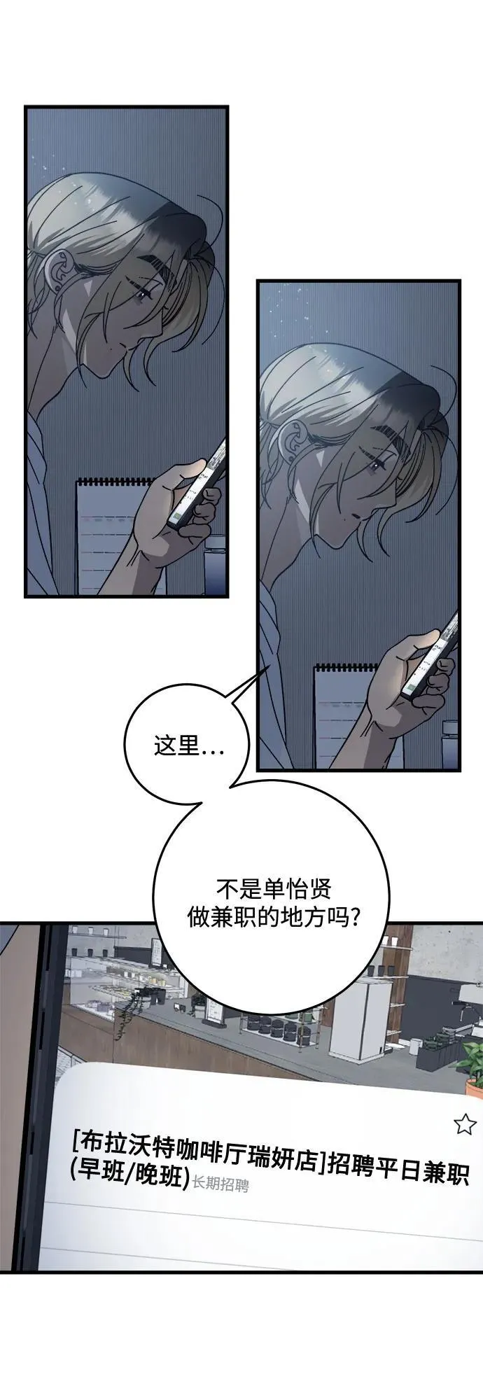 第20话 第16页