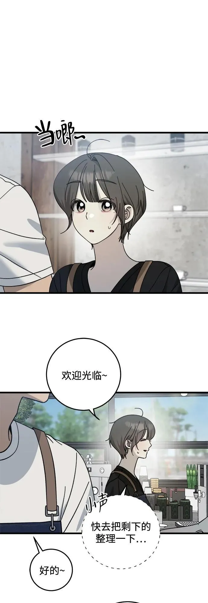 第20话 第30页