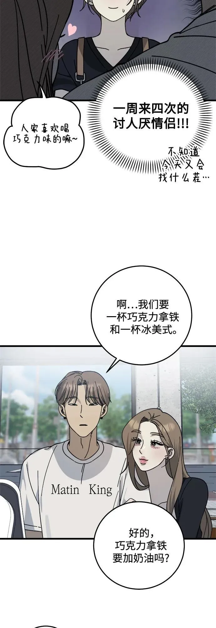 第20话 第32页