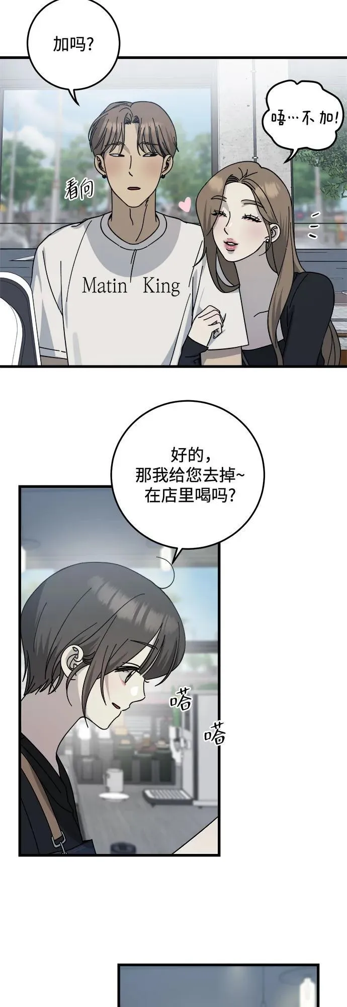 第20话 第33页