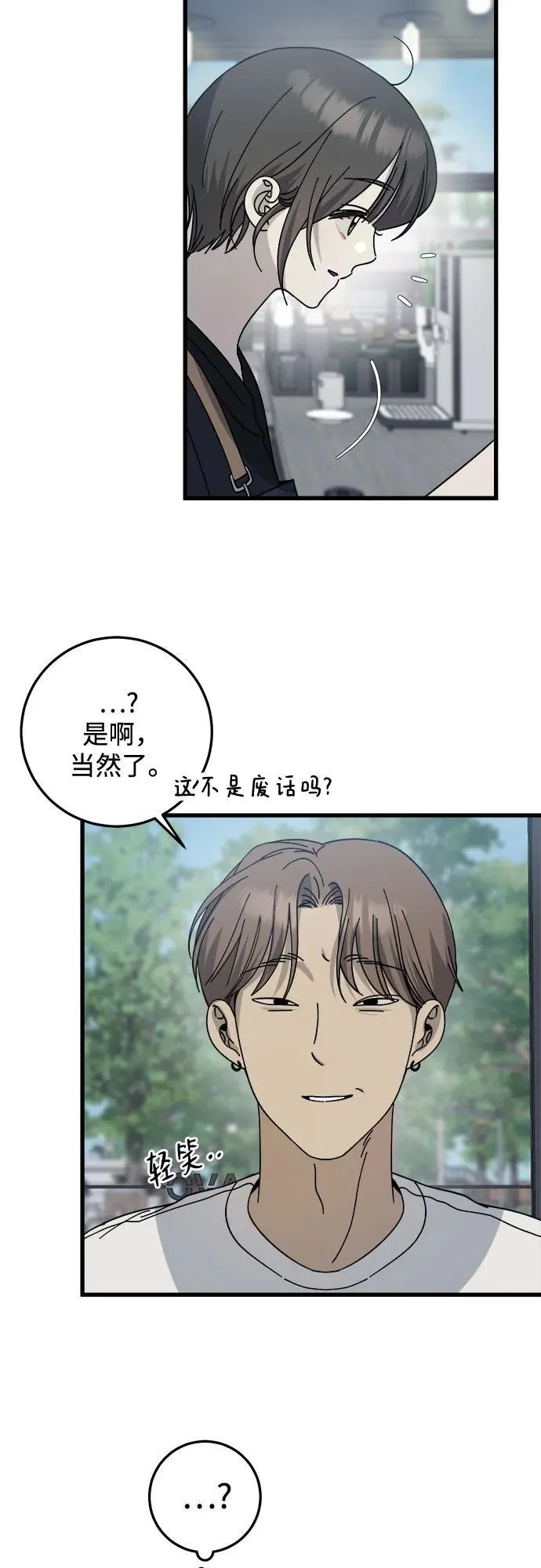 第20话 第34页