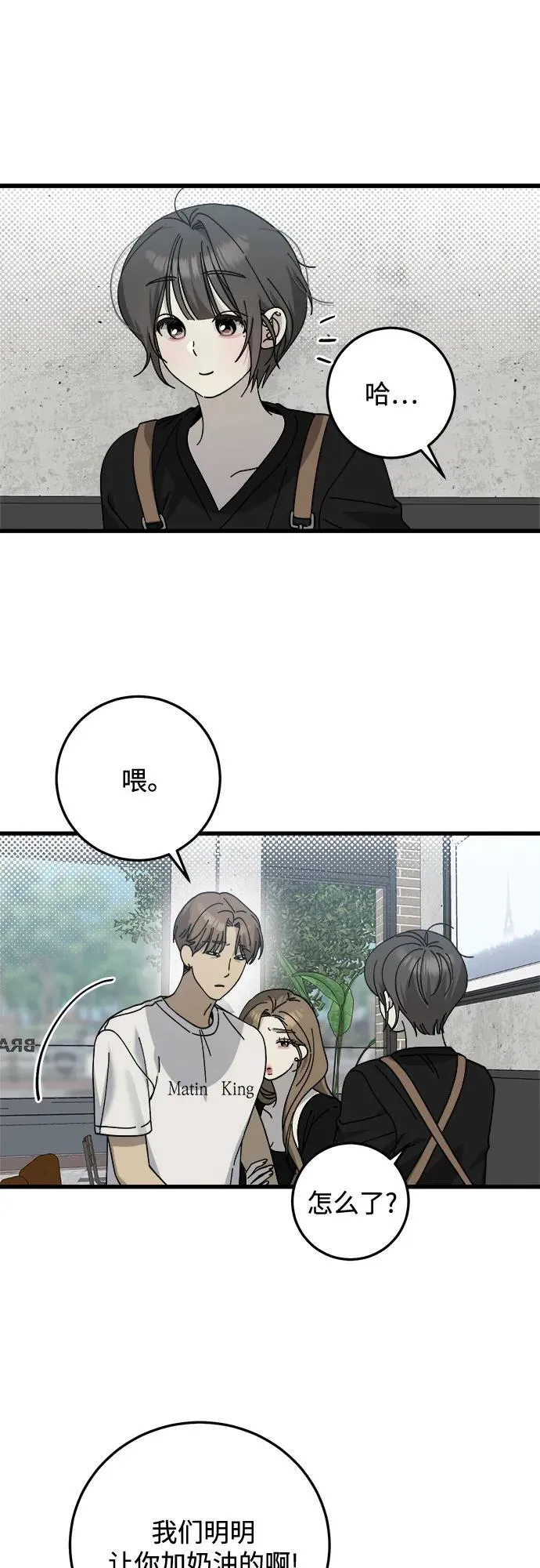 第20话 第38页