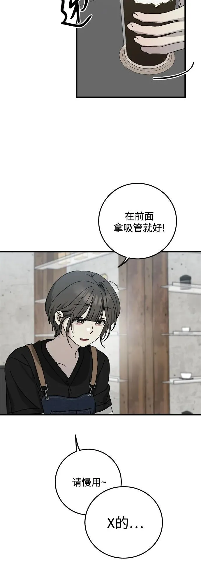 第20话 第43页