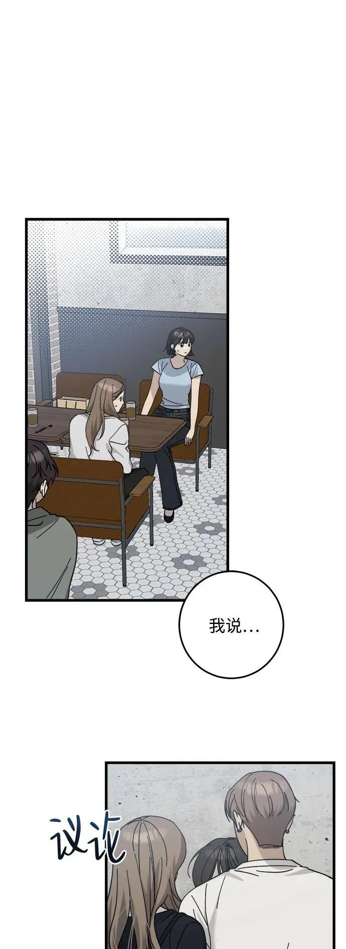 第21话 第2页