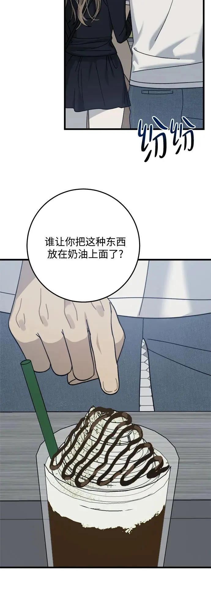 第21话 第3页
